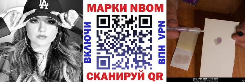 как найти наркотики  Александровск-Сахалинский  Марки N-bome 1500мкг 
